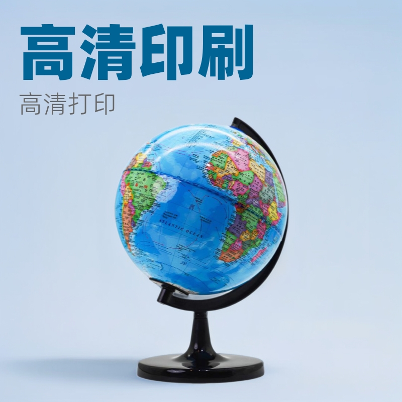 天屿开学季学生文具10.6CM地理教学款地球仪批发立体专用弓形塑尺