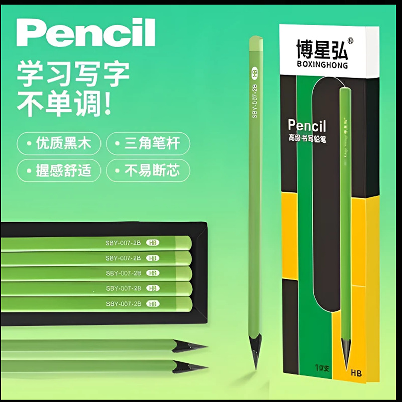 [Little Green Rod 2B] 1 box of 10 pieces