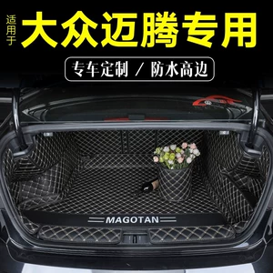 Suitable for 2025 Volkswagen Magotan trunk mat fully enclosed trunk mat 23 24 modified interior