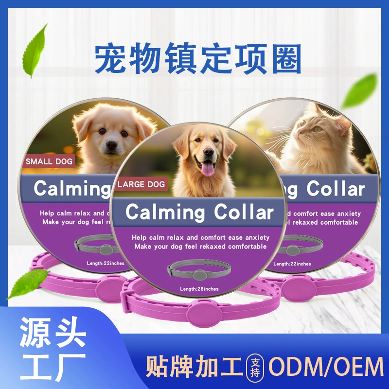 Amazon Трансграничный успокаивающий успокаивающий ошейник Собака Размер кошки Регулируемый ошейник для удаления блох клещей