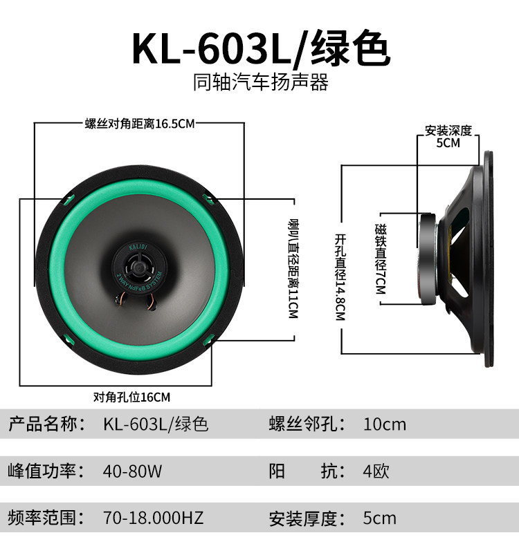 Suitable for car speakers, coaxial full-range car-specific dual-channel audio, 4-inch and 5-inch 6inch 6.5inch modified high-power speakers