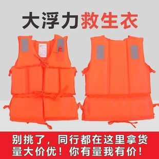 Xq Adult Life Jacket Fishing Professional Large Buoyancy Boat Portable Buoyancy Vest Adult Survival Kidsren's Car