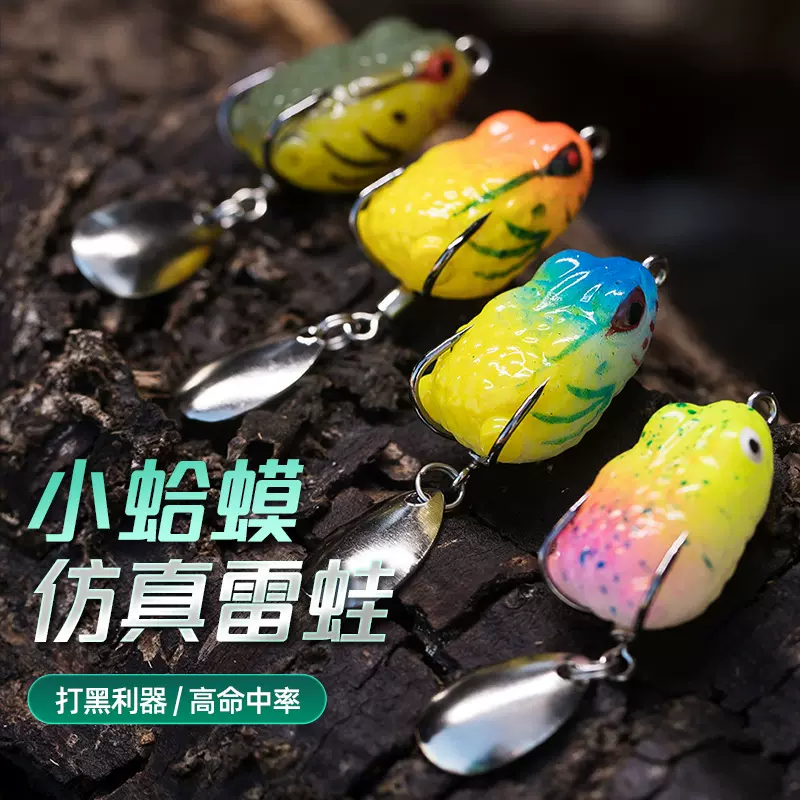 路亚饵 雷蛙仿生假饵蛤蟆蛙蛋蛙2.5cm3g打黑
