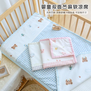 婴儿苎麻天丝凉席新生宝宝夏季吸汗透气床单幼儿园凉垫儿童软席子