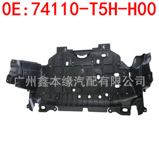 74110-T5H 74110-Tzr74170-T5C Is Suitable for Honda Fit Engine Lower Guard Fender