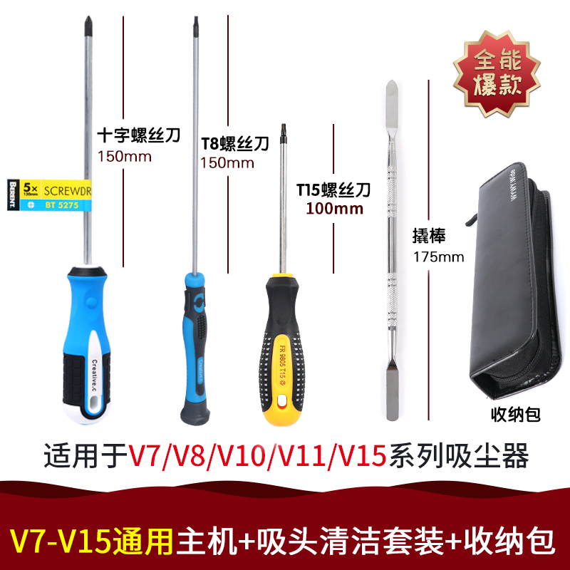 Herramienta de limpieza de reparación y desmontaje de destornillador para Dyson Hexagon Plum Vacuum Cleaner