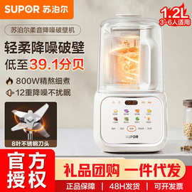 苏泊.尔低音破壁机 家用豆浆机1.2L降噪预约破冰碎冰榨汁机SPJ216