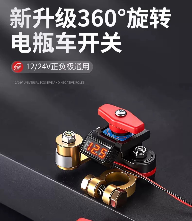 Car battery disconnect switch modified with anti-leakage clamps, made of pure copper and thickened, with a power-off clip to protect the battery terminals