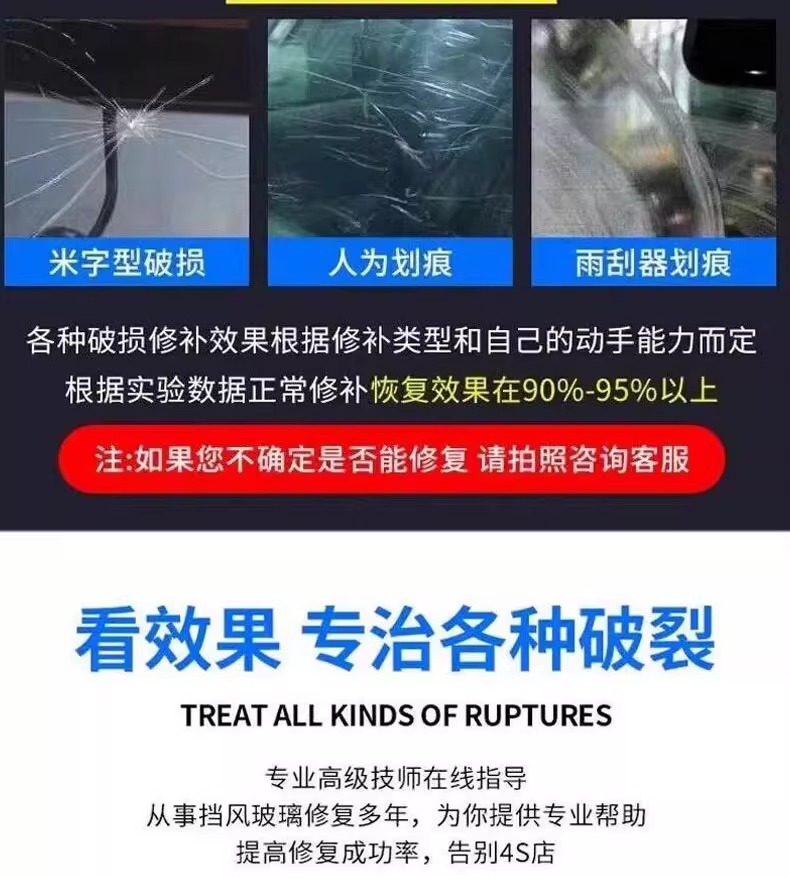 Car Glass Liquid Adhesive for Front Windshield Crack Repair, No Trace, No Need for Polishing, Household Window Repair Adhesive