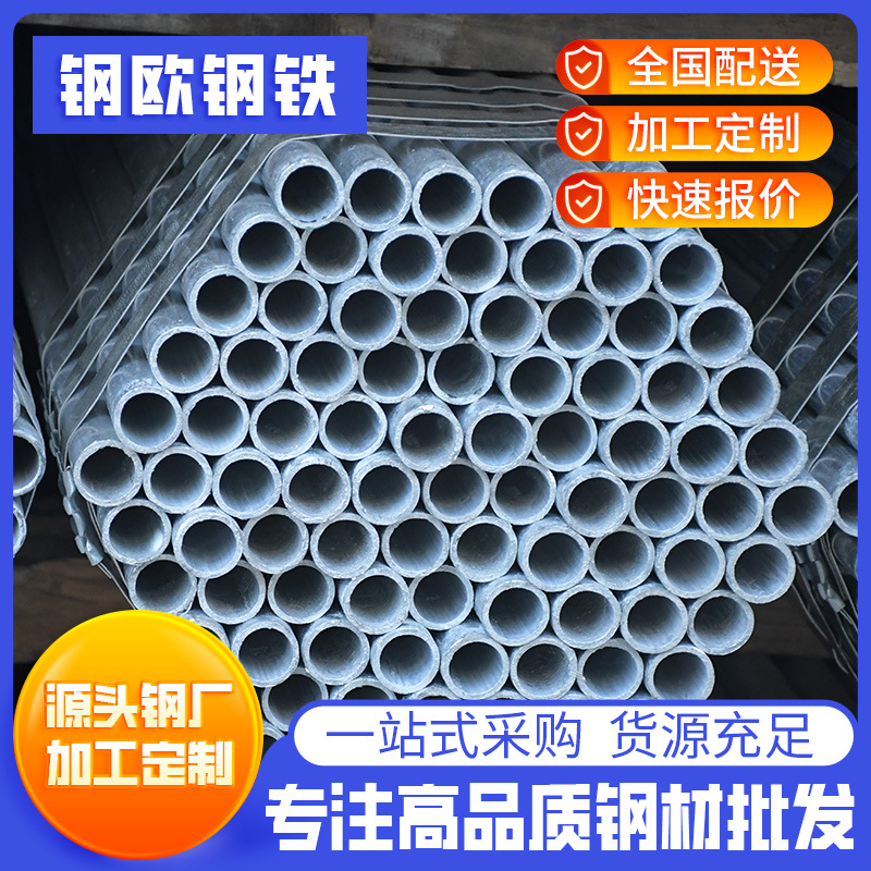 佛山供应珠江镀锌管批发sc线管内外厚壁冷镀锌钢管大棚钢管6m