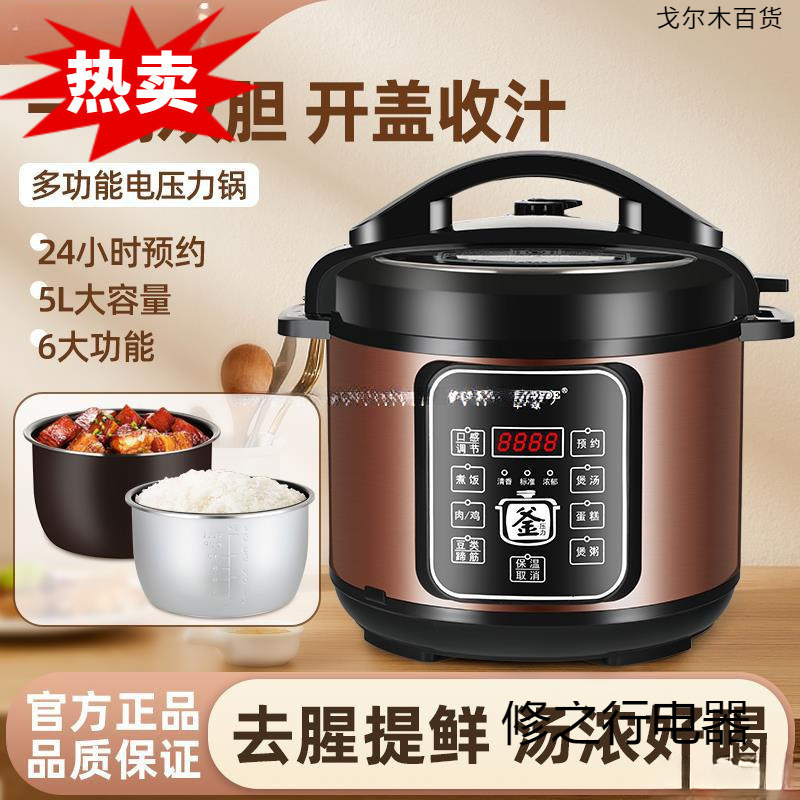 Electric Pressure Cooker Household Multifunctional Double-Gallon Large-Capacity Electric Pressure Cooker Small Rice Cooker
