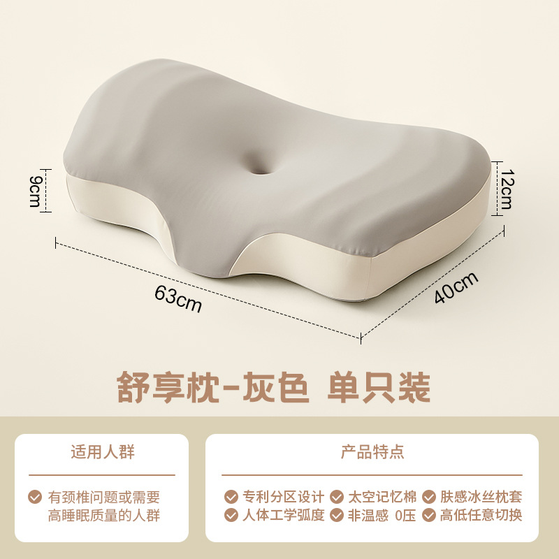 Almohada ergonómica para el hogar, protección de la columna cervical para ayudar a dormir, algodón de memoria para adultos, un par de núcleos de almohada para dormir