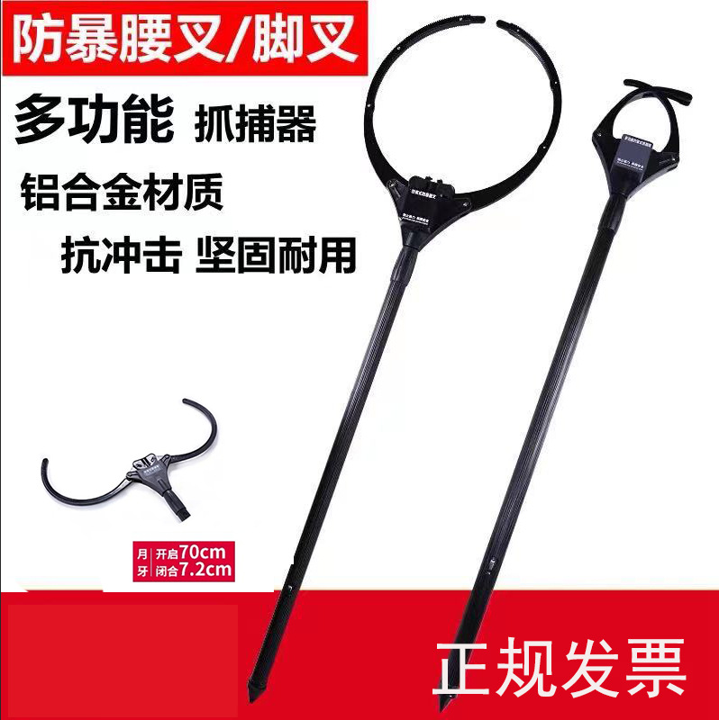 加厚铝合金防暴脚叉多功能大腰叉伸缩抓捕器自动脖叉约束式抓捕器
