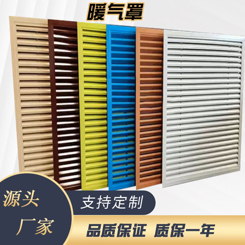 Aluminum alloy louver air outlet wholesale floor heating water divider cover maintenance port grille