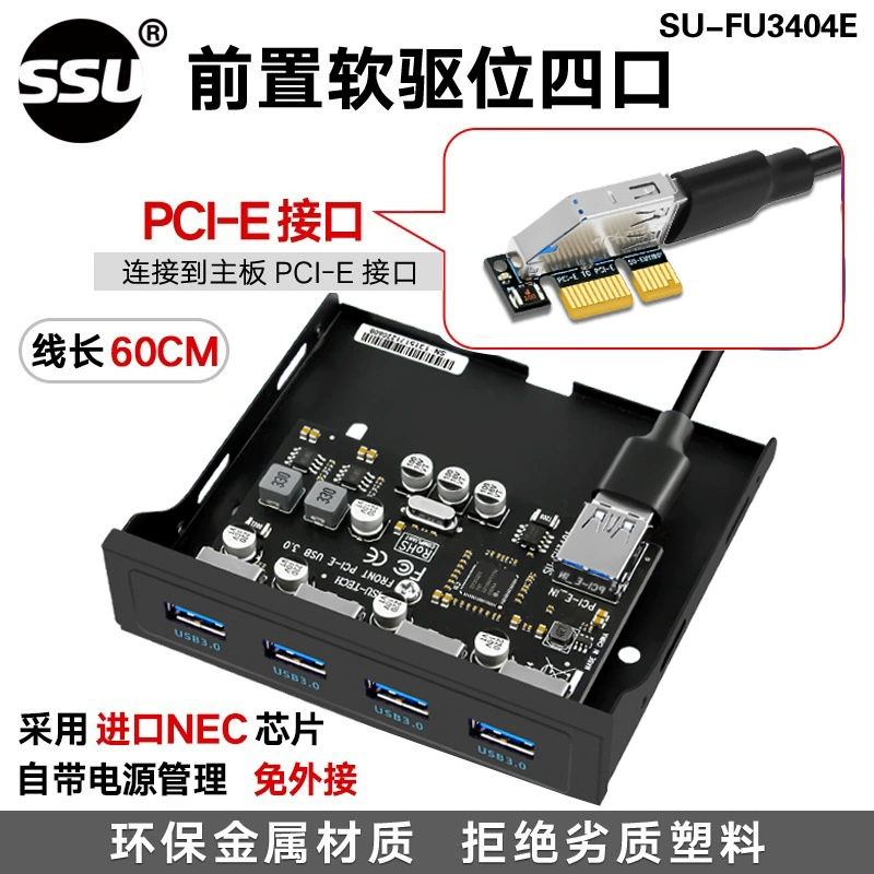 Четырехпортовая панель флоппи-дисковода на передней панели SSU USB3.0 от PCIE до расширения USB3.0 HUB