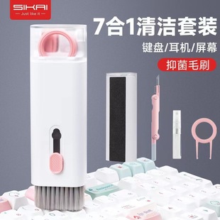 Multi-function computer keyboard cleaning brush suit portable seven-in-one Bluetooth headset cleaning dust removal artifact key puller