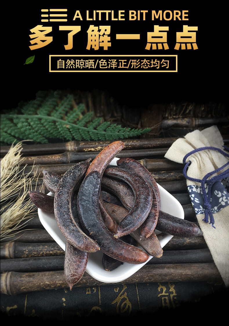Zhu Ya Gao Chinese Honeylocust Fruit Dried Gleditsia Sinensis Herbal Decoction Pieces 1 Jin key features