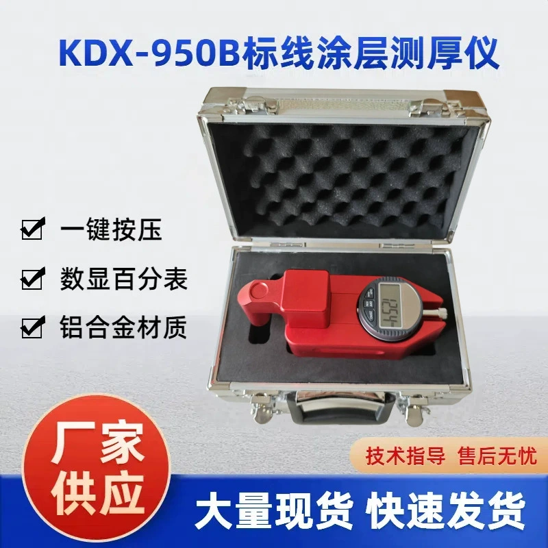 Измеритель толщины маркировочного покрытия, тестер горячего расплава, поставка производителя измерителя толщины маркировки, бесплатная доставка