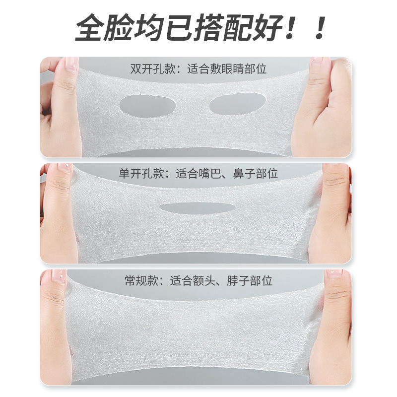 三合一湿敷棉天丝可拉伸敷脸专用湿敷妆前补水神器开孔款化妆棉片|undefined