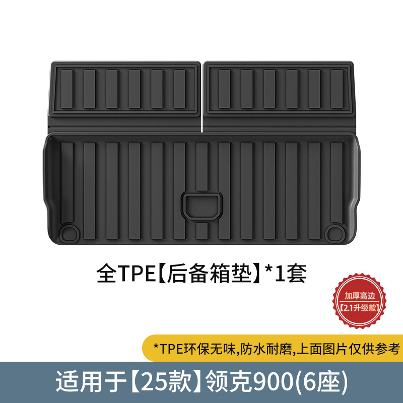 Trunk Mat Seat Backrest – Lynk & Co Ayaqaltılar (Kovriklər) - 25-lynkco-900-trunk-mat-21-upgrade
