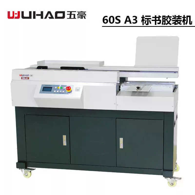 Wuhao 60S полностью автоматическая беспроводная машина для переплета клеем формата A3, документы формата A4, контрактная графика и текстовая пакетная переплетная машина для тендеров