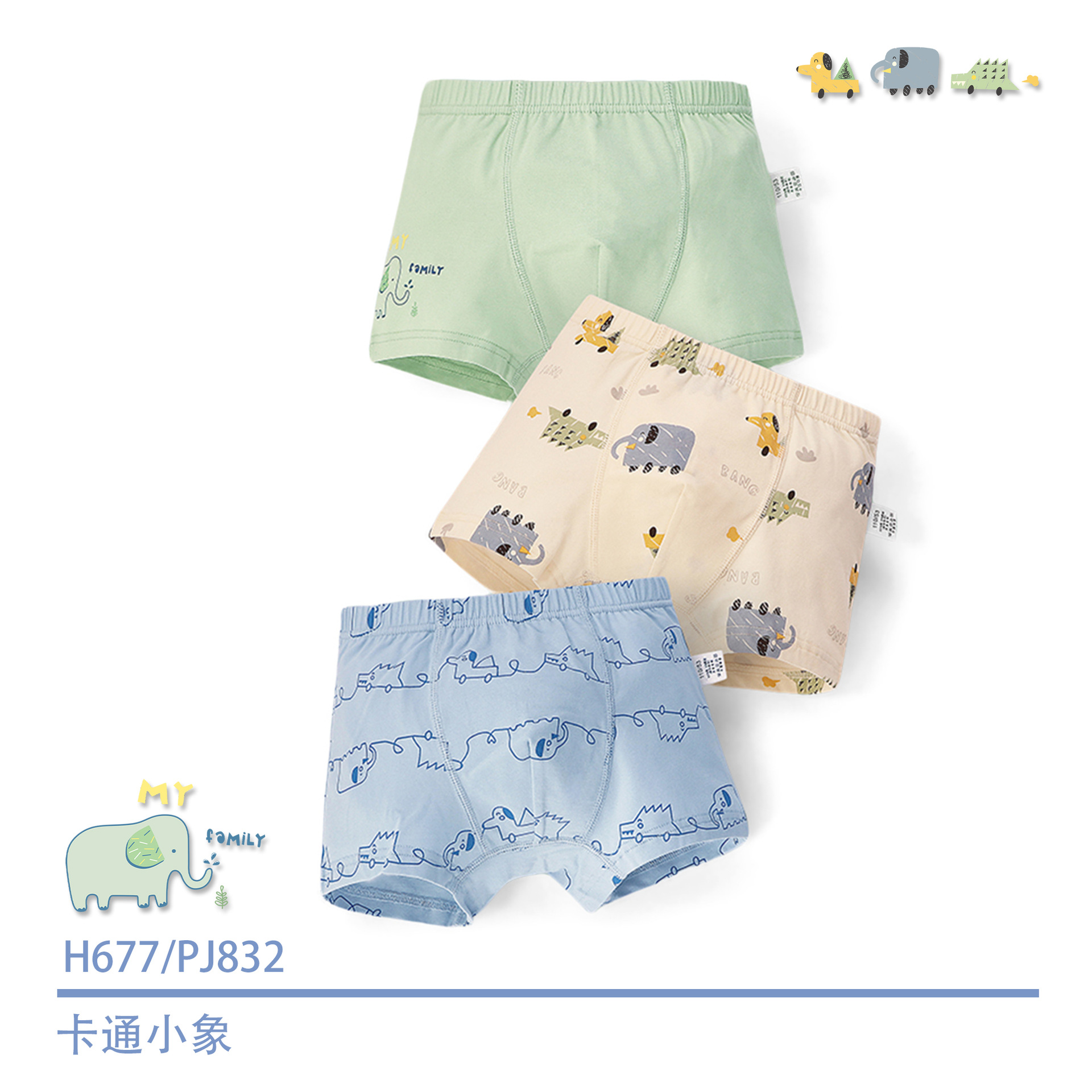 H677/만화 아기 코끼리 PJ832