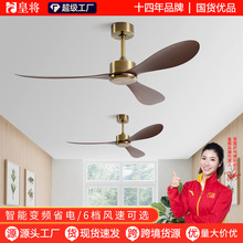 跨境家用餐厅客厅电风扇商用简约静音无灯风扇大风力变频工业吊扇