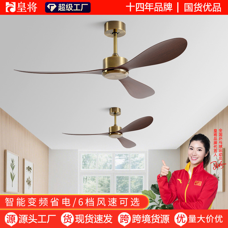 Cross-Border Household Restaurant Ceiling Fan, Commercial Living Room Simple Fan Without Lights, Strong Wind Power, Variable Frequency Industrial Ceiling Fan