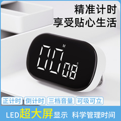 新型学生大画面タイマーキッチン料理カウントダウン静音調節デジタルリマインダーメーカー直販