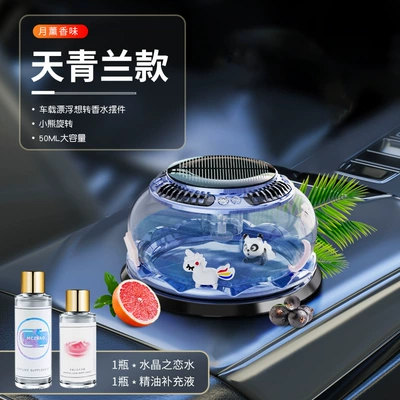 Car Perfume Aromatherapy Solar Aromatherapy Ornaments Suspended - azure-blue-moon-aromatherapy-9450c