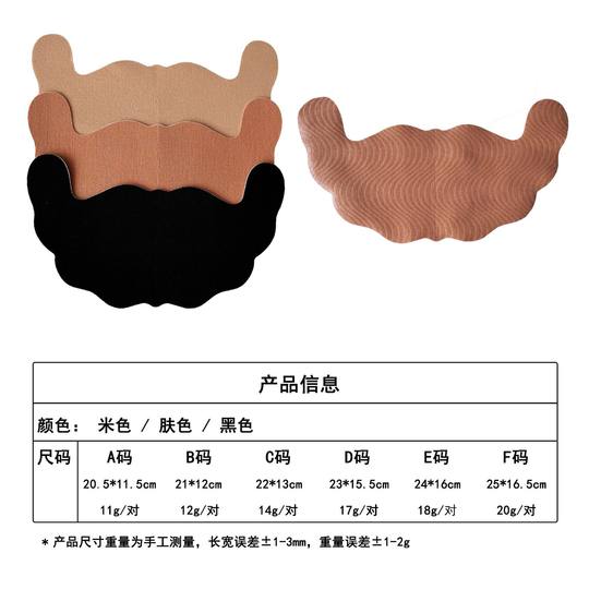 in stock black skin color beige stretch cloth horn gathered anti-sagging chest stickers cross-border hot sale