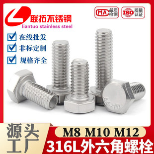 316L���P��������ݽz��˨��ᔴ�ȫA4-80�����^���^�ݗUM8M10M12