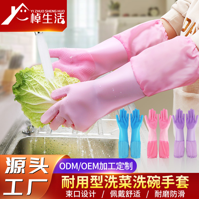 Invierno alargado guantes de lavado de platos de silicona impermeable limpieza doméstica protector de mano artefacto para mascotas cepillo de masaje de baño con gancho