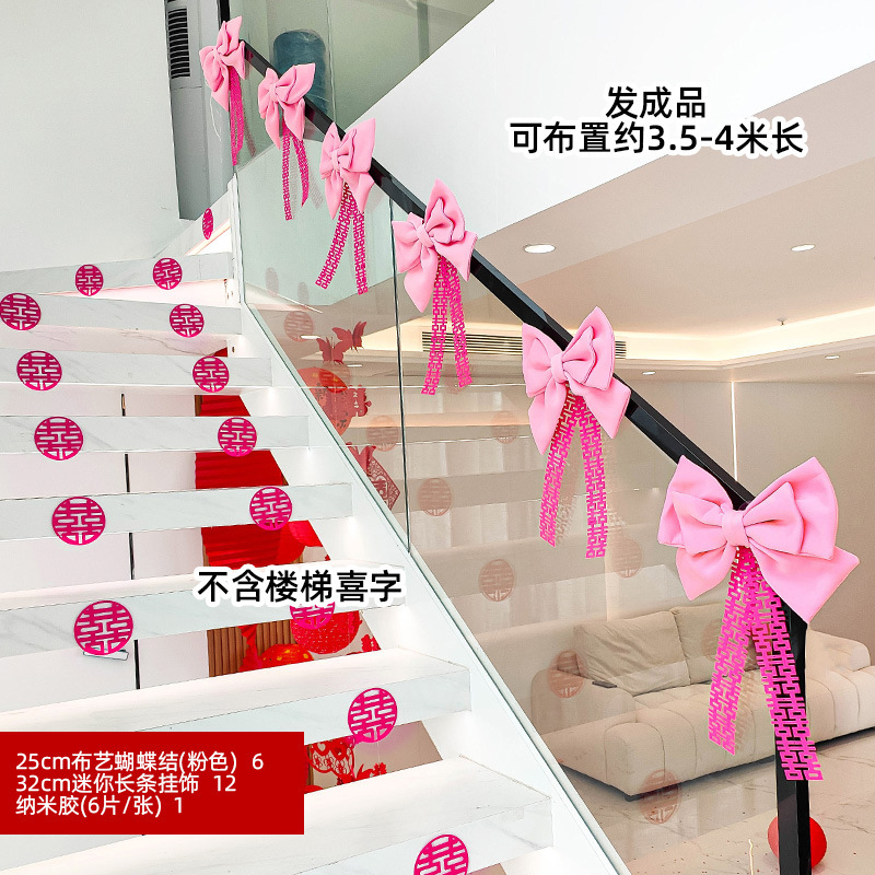 结婚楼梯扶手装饰别墅阳台创意拉花新房卧室婚房布置套装婚庆用品|undefined