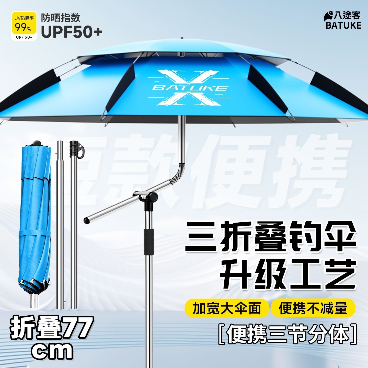 70% off Foldable fishing umbrella, universal, thickened, sun-proof, portable, rain-proof, new model, sunshade, outdoor fishing, lightweight