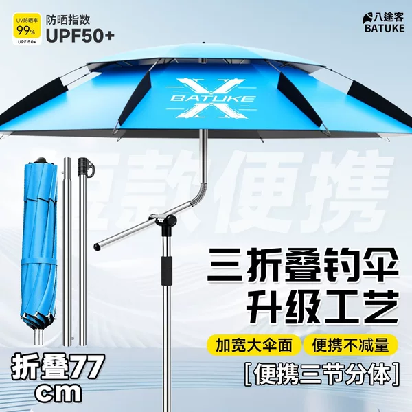 70% off Foldable fishing umbrella, universal, thickened, sun-proof, portable, rain-proof, new model, sunshade, outdoor fishing, lightweight
