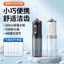 2026新款冲牙器便携式水牙线家用电动洗牙器正畸专用一件代发源头
