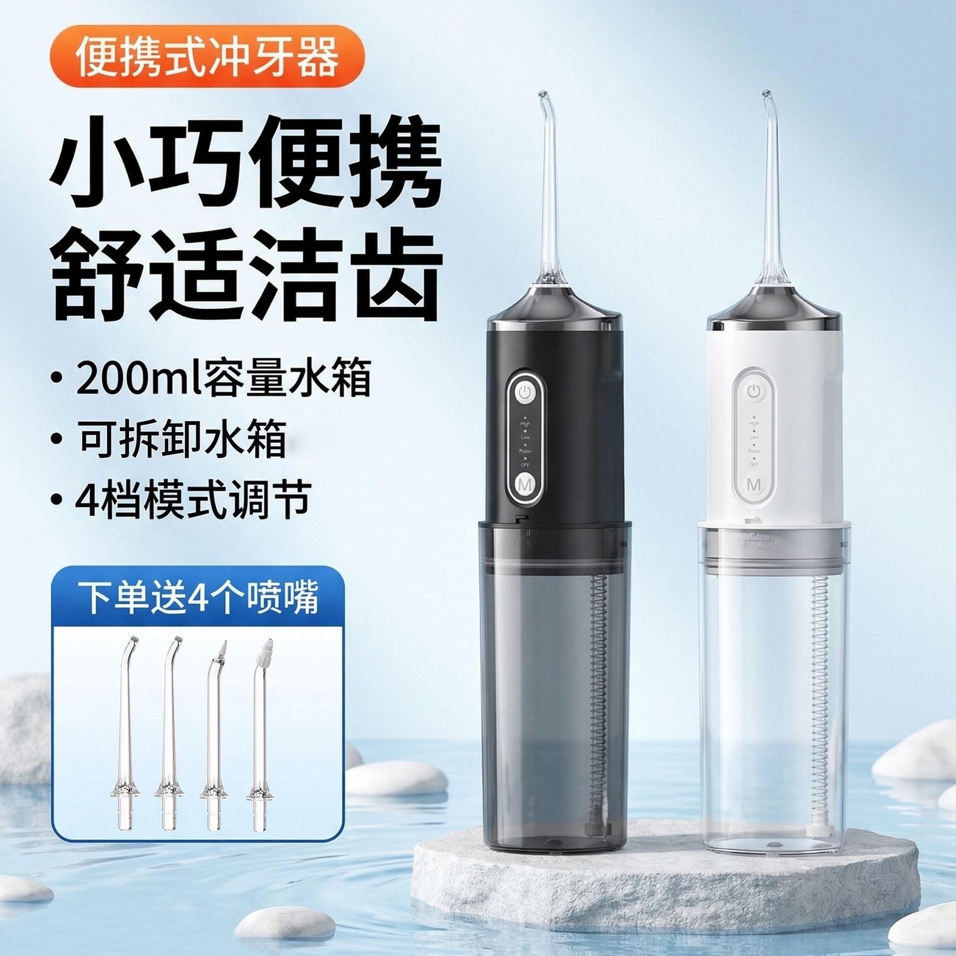 2026新款冲牙器便携式水牙线家用电动洗牙器正畸专用一件代发源头