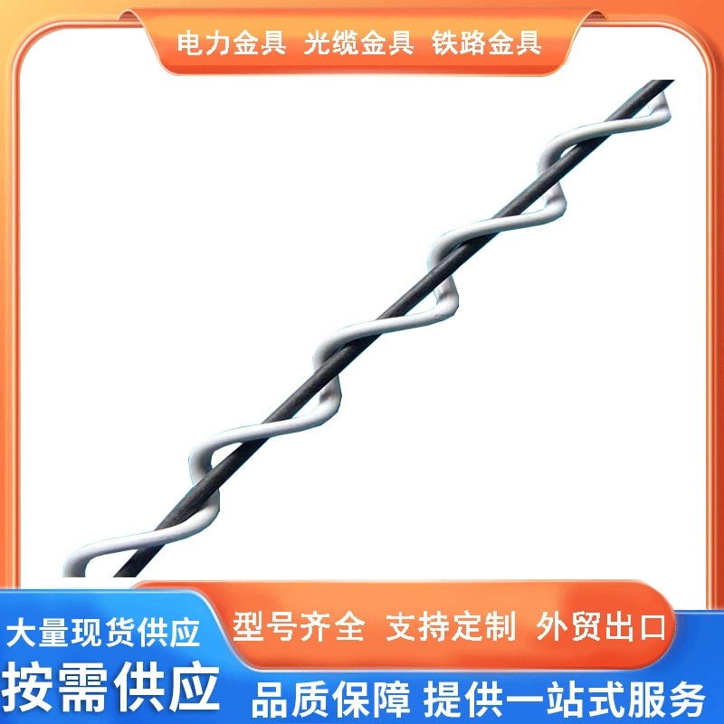 Оптический кабель противоударный кнут ПВХ спиральный демпфер амортизатор спиральный амортизатор ADSS волоконно-оптический кабель противоударный демпфер