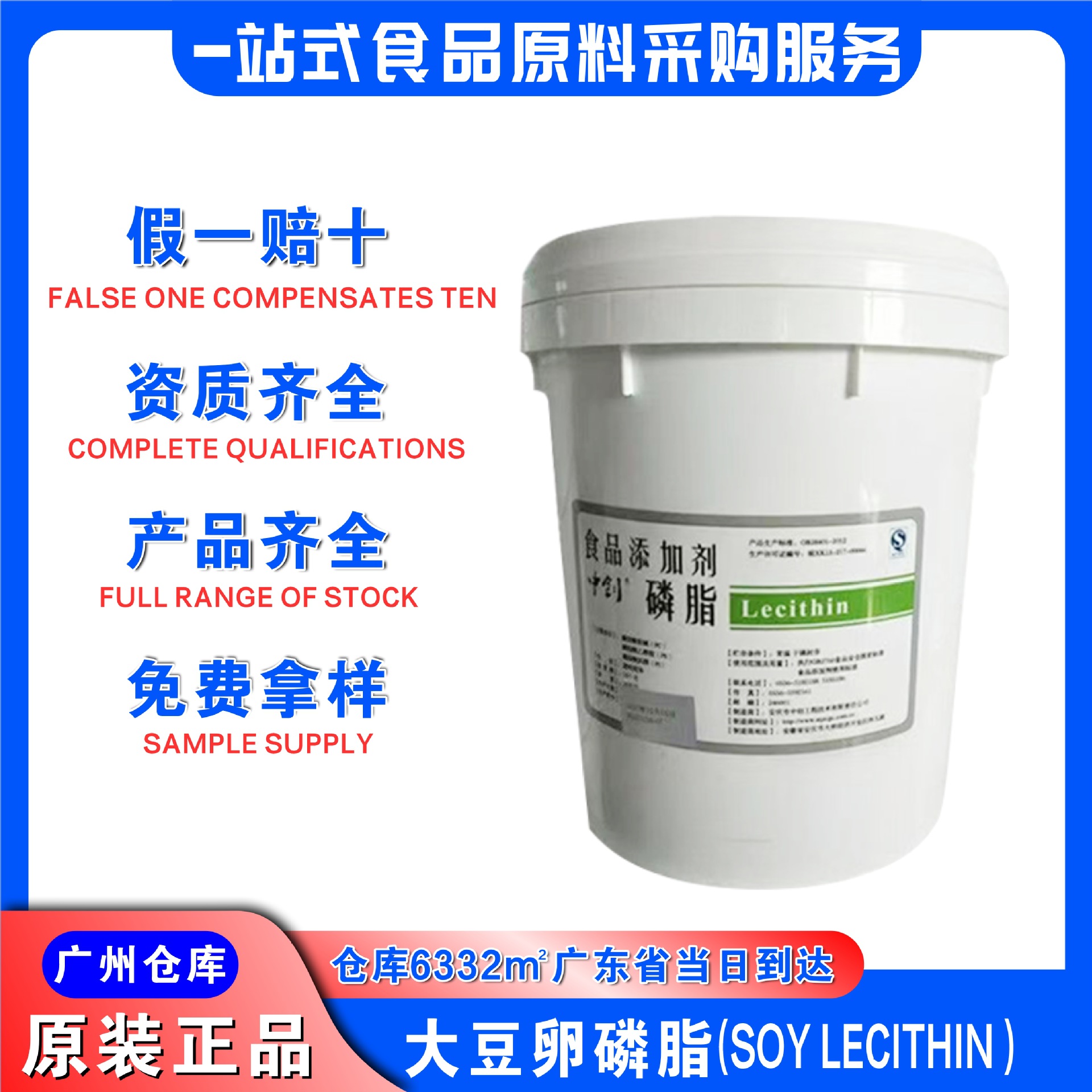 中创大豆卵磷脂广州发货磷脂大豆提取物食用大豆磷脂食品级磷脂