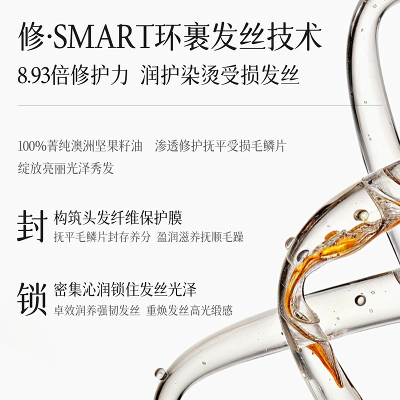 澳楠双芯瞬柔护发精油柔顺亮泽改善毛躁分叉不油蓬松香氛护发喷雾|undefined