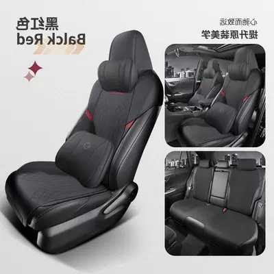 Modelə uyğun (Original) oturacaq örtükləri – car seat cover - black-and-red-five-seat-memory-version-feng-landa-special