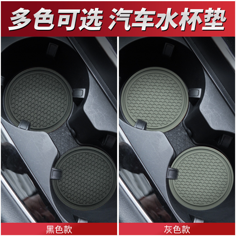 跨境热销新品车载水杯垫PVC圆形软胶防滑水杯垫汽车内饰用品工厂|undefined