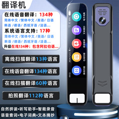 国境を越えた卸売翻訳ペンオフライン中国語、英語、日本語、韓国語、ロシア語、ドイツ語、広東語、マレー語、東南アジアのスキャンペンメーカー