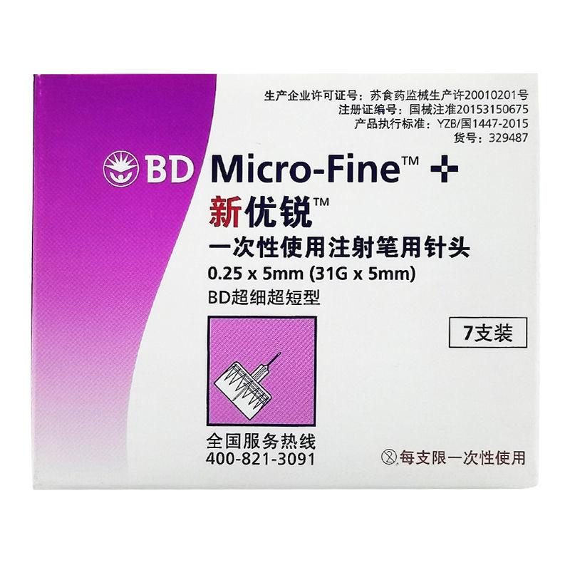 Bd New Yourui Insulin Needle 5mm Universal Bd New Yourui Insulin Needle 5mm Universal