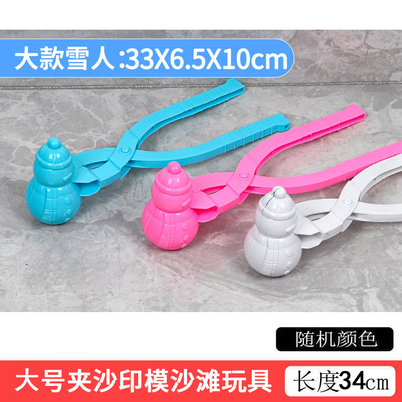 Bola de nieve lucha clip de nieve herramienta bola de nieve clip artefacto juguete de nieve para niños pato langosta alicates muñeco de nieve