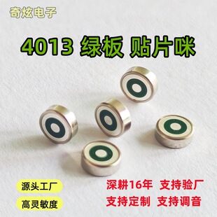 �͜��NƬ��4013�G�� �v�O�w����Դ�^���S���ṩ���g֧��MIC��о