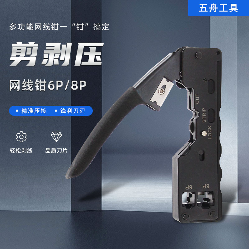 七类通孔网线钳 燕尾夹超五类六类七类多能压线钳 穿孔水晶头钳子