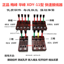 ��Ʒ÷���A�� ���ٽӾ���DXY-11���C�yԇ���A60 2P3��4�O�往100A