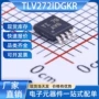 电子精密tlv272idgkrvssop-8运放